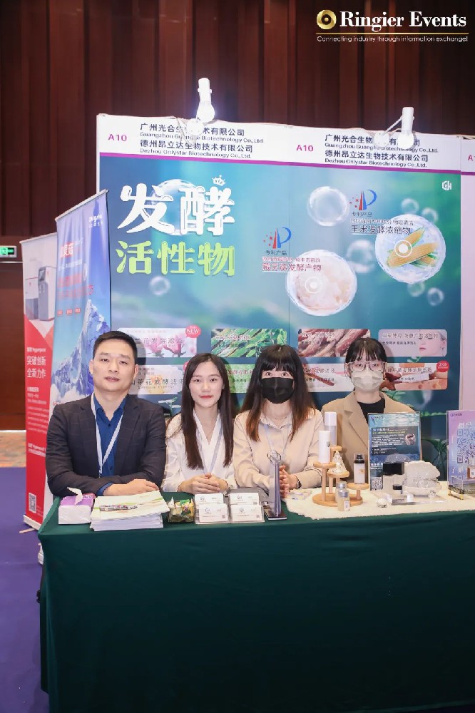 2023榮格PCT個(gè)人護(hù)理高峰論壇/廣州站圓滿(mǎn)收官！